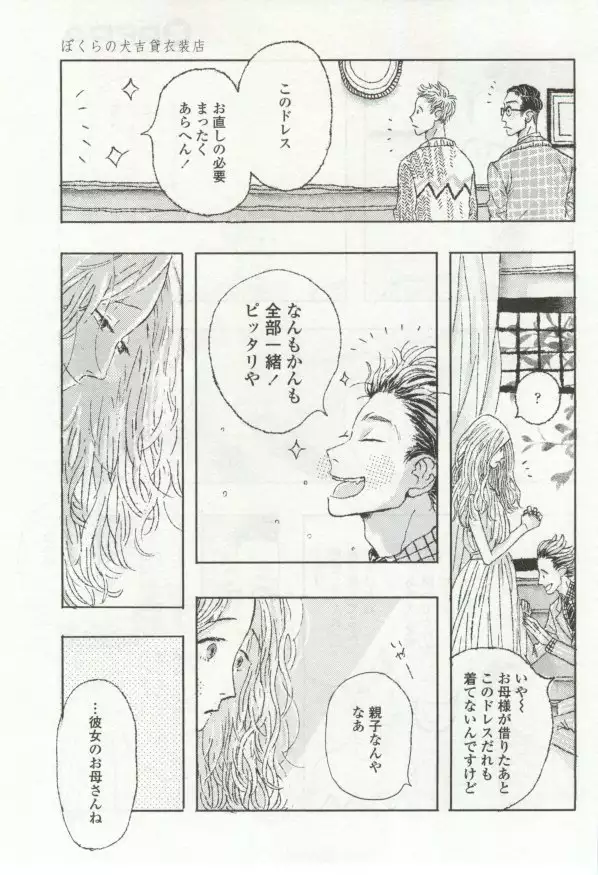 OPERA Vol.48