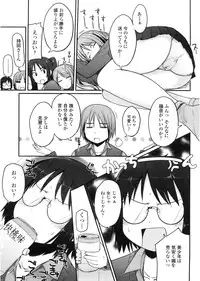 [Mukoujima Tenro] Virginity ~ Shojo to Shuuchi to Juujun to ~