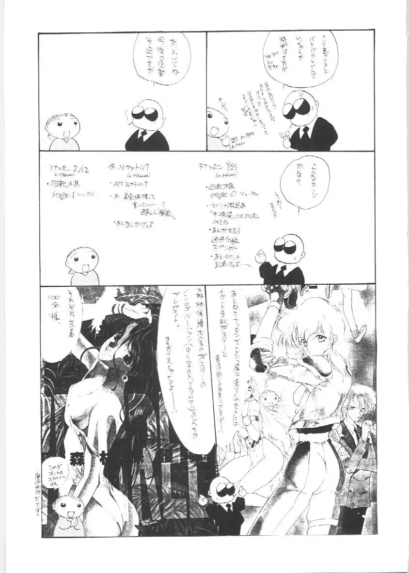 SAILORS EX VERSION