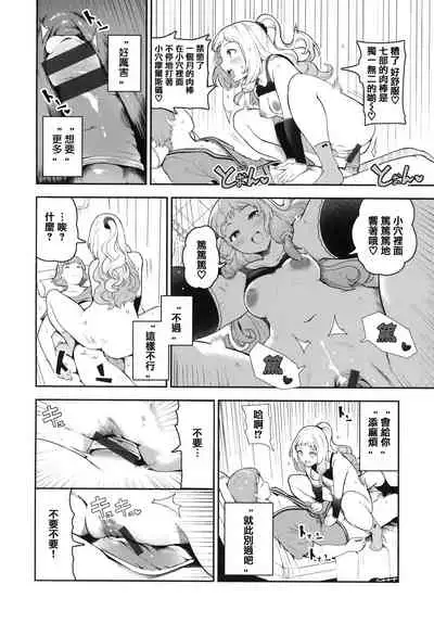 Onnanoko no Niku