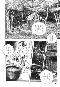 [Ken Tsukikage] Midare Goshi Jidaigeki Series 4