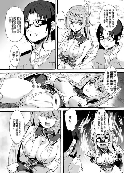Sukebe Elf Tanbouki Soushuuhen