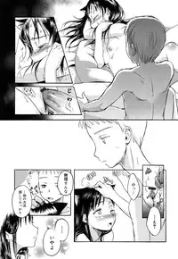 [Saeki] Yowa Yowa