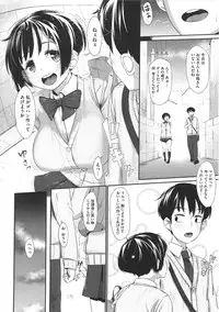 [Rocket Monkey] Hatsukoi Delusion