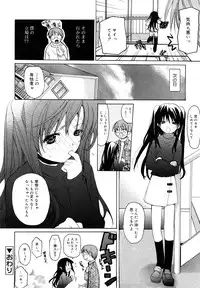 [Mizushima Sorahiko] Ippai Haitteruyo