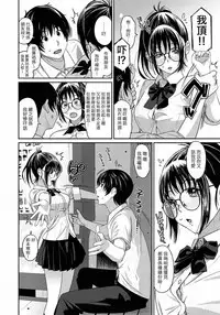 Rarefure Ch. 1-18