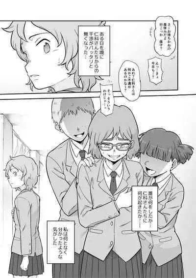 Les Kouhai to Shinozaki
