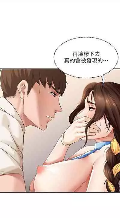 [嫌疑犯H & 金Zetta] 寄宿日記 1-76 官方中文（連載中）