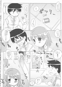 [Anthology] MOMOPAN 12 [Yagai Hounyou Shouben Shoujo]