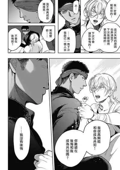 Sahara no Sekiganrou | 撒哈拉的独眼狼 1-6