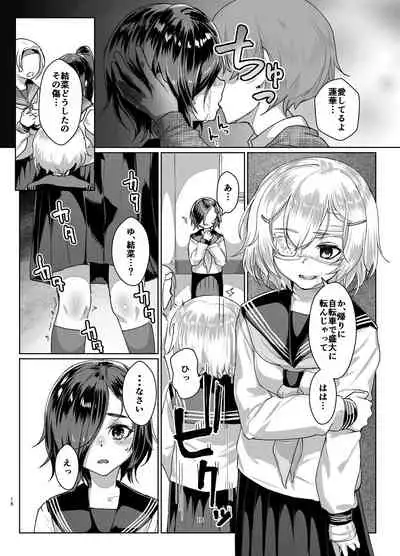 [face to face (ryoattoryo)] Rengesou Yon