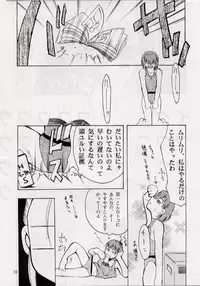 [Studio Kimigabuchi (Entokkun)] BLACK EARTH (Slayers)