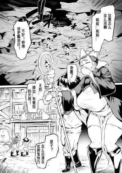 [Owasobi] Orc no Sakaba [Chinese]