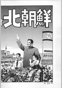 (C46) [Ganso Sonoda Ya] Chousen Ame Ver,5.0