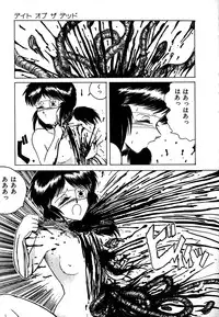 [Tarumoto Hajime] Date of the Dead