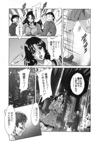 [Chanpon Miyabi] Hitozuma Mansion Kaede vol.2 (End)