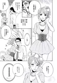 [Wakachiko] Bousou W Ouji