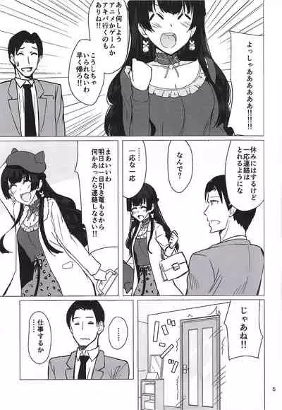 Fuyuko ni Sukebe na Jidori o Okutte Kure to Tanomu Hon