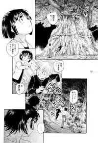 [Unno Hotaru] Mou Ii Kai？