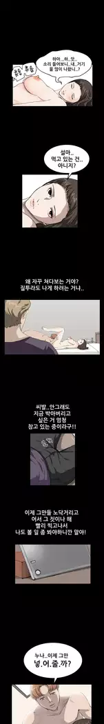 Si-Eun Ch.0-18