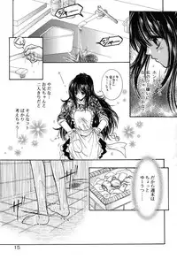 [Monogusa Wolf] Gekkou ~Forbidden Lovers~