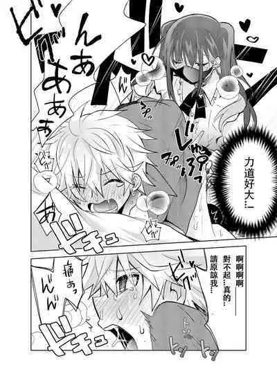 [Tasaba (Shimesaba)] Jiraikei Yuu-chan to Host no Shu-kun [Chinese]