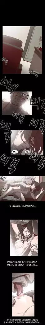 Disrespectful Bitch Ch.1-72.5