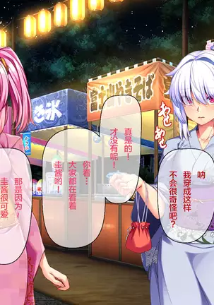 Ore ga Kanojo o Uragitta Riyuu