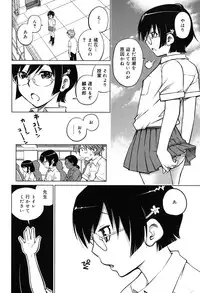 [Aizome Goro] Schism [Digital]