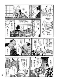 [Sakura Sawa] Momo to Manji