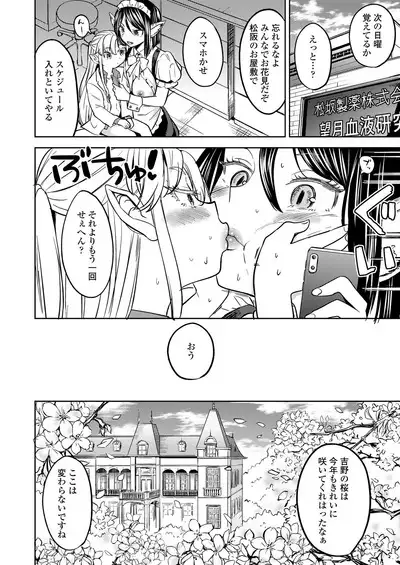 Towako 8