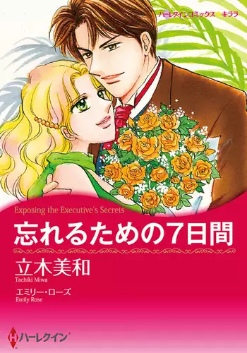 [灯ひでかず] 風紀忍ハスミ外伝