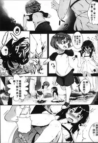 [Jairou] Erotic Training!~Pakopako Rankou Seikyouiku~ [Chinese]