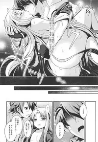 Kinki no Alchimia 2