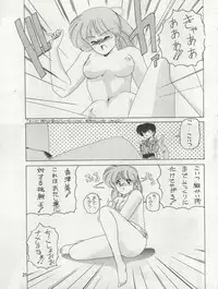 (C39) [Joshinzoku (Wanyanaguda)] SOFT BALLET (Silent Mobius)