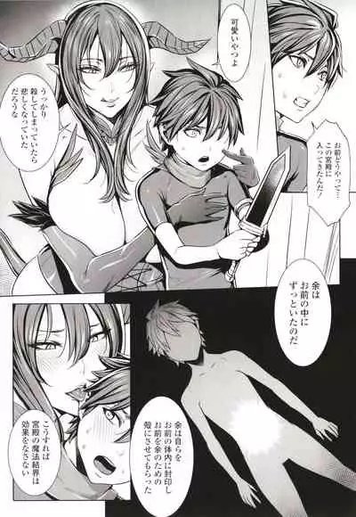 Ippai Itte ne, Yuusha-sama