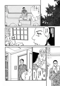 [Umino Yayoi] Kono Onna Choukyouzumi! [Digital]