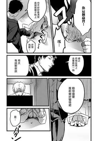 Hebi to Hoshikuzu | 蛇与群星