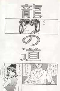 (C58) [BREEZE (Haioku)] R25 Vol.2 DoA2 SECOND (Dead or Alive)