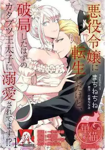 退魔士ミコト総集編