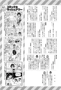 COMIC Mugen Tensei 2016-10