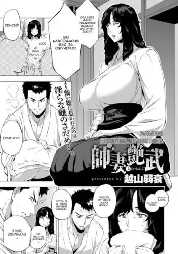 [サンダルニャン] 先生と美奈子の秘密特訓