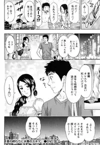 [Azuma Taira] Majiwari Office