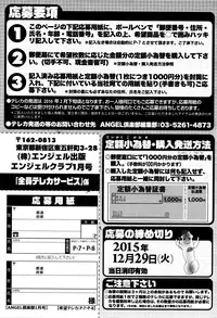 ANGEL Club 2016-01