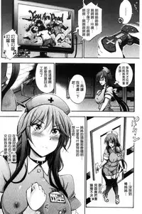 [Maekawa Hayato] Onee-chan Byoutou [Chinese]