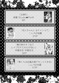 [N.N.F.S (various)] Imouto Chara Anthology (various) [Digital]