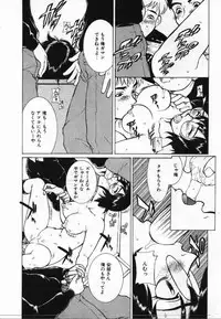 [KAME] Uwasa no Hanashi