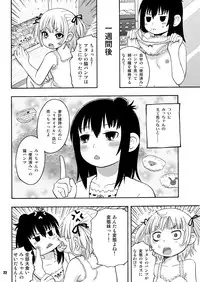 [RPG COMPANY2] Mitsumodae (Mitsudomoe) [Digital]