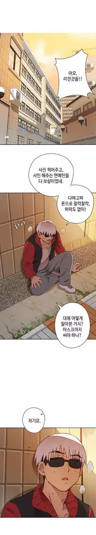 H Campus Ch.0-24