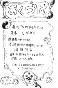 (C55) [Nakayohi Mogudan (Mogudan)] Soreyuke! Melfina-san (Seihou Bukyou Outlaw Star)